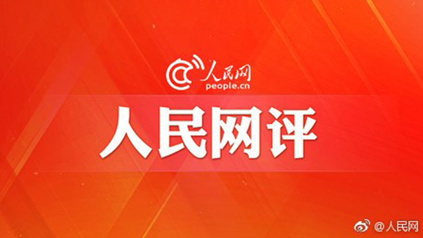 言之有理：必須堅持中國共產(chǎn)黨堅強(qiáng)領(lǐng)導(dǎo)