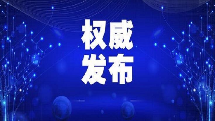 關于印發(fā)新冠肺炎流行期間辦公場所和公共場所空調通風系統(tǒng)運行管理指南的通