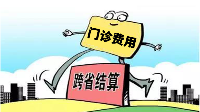 【醫(yī)院新聞】七院首例跨省異地就醫(yī)『門診費(fèi)用』直接結(jié)算成功