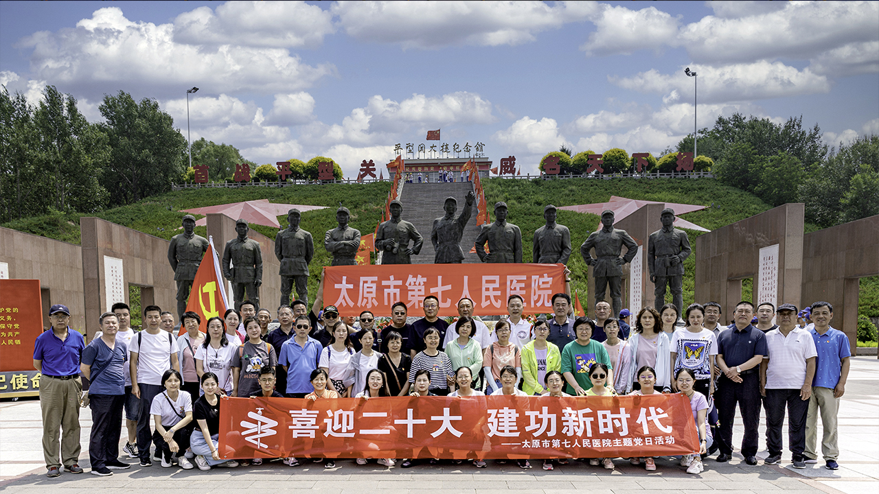 喜迎二十大，建功新時代—— 太原市第七人民醫(yī)院赴靈丘開展主題黨日活動