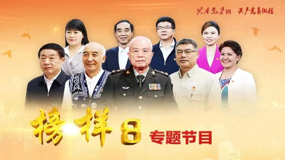 太原市第七人民醫(yī)院黨支部主題黨日活動(dòng)——組織學(xué)習(xí)觀看《榜樣8》