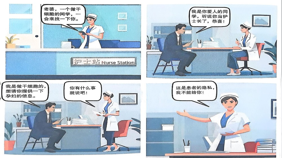 【紀(jì)法小課堂】第三期：倒賣患者信息構(gòu)成犯罪嗎？