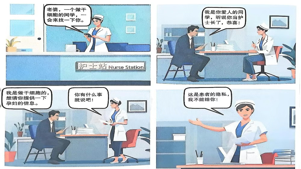 【紀(jì)法小課堂】第三期：倒賣患者信息構(gòu)成犯罪嗎？